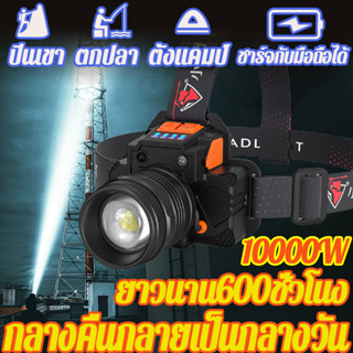 ไฟคาดหัวแรงสูง900000w ที่สว่างมาก การออกแบบกันน้ำ ไฟคาดหัวแรงสูงของแท้ ไฟส่องกบ กันน้ำ หัวไฟฉายคาดหัว ไฟฉายคาดหัว แรงสูง