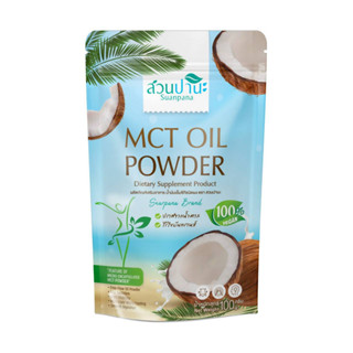 MTC OIL POWDER  100 กรัม สวนปานะ