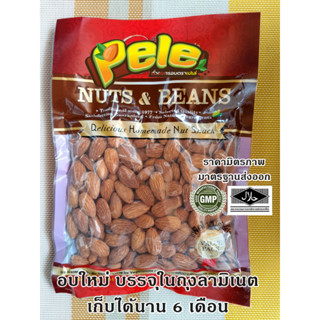 PACK 250 G อัลมอนด์อบสุกไม่ปรุงรส หวานธรรมชาติ พร้อมรับประทาน ตราเปเล่ pele ผลิตใหม่อายุ 6 เดือน