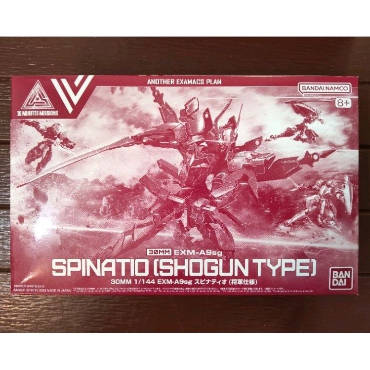 30MM 1/144 EXM-A9sg SPINATIO (SHOGUN TYPE)