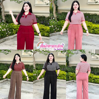 pm ฮ829 เซ็ตชิโนริแอบอ้วน(รุ่นปัง)ทักเเชทเช็คสินค้าก่อนสั่งซื้อด้วยนะคะ