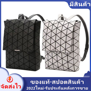 ใหม่ baobao Issey Miyake Backpack Series Geometric splicing flip ball bag backpack กระเป๋าเป้สะพายหลังกระเป๋าเป้สะพายหลั