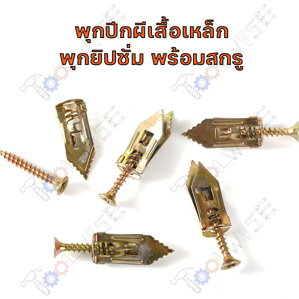 พุกเหล็กผีเสื้อ ถูกที่สุด พร้อมโปรโมชั่น มิ.ย. 2025 | BigGoเช็คราคาง่ายๆ
