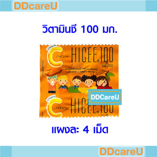 HICEE 100 ไฮซี 100 วิตามินซี 100 มก. แผงละ 4 เม็ด วิตามินซีชนิดอม