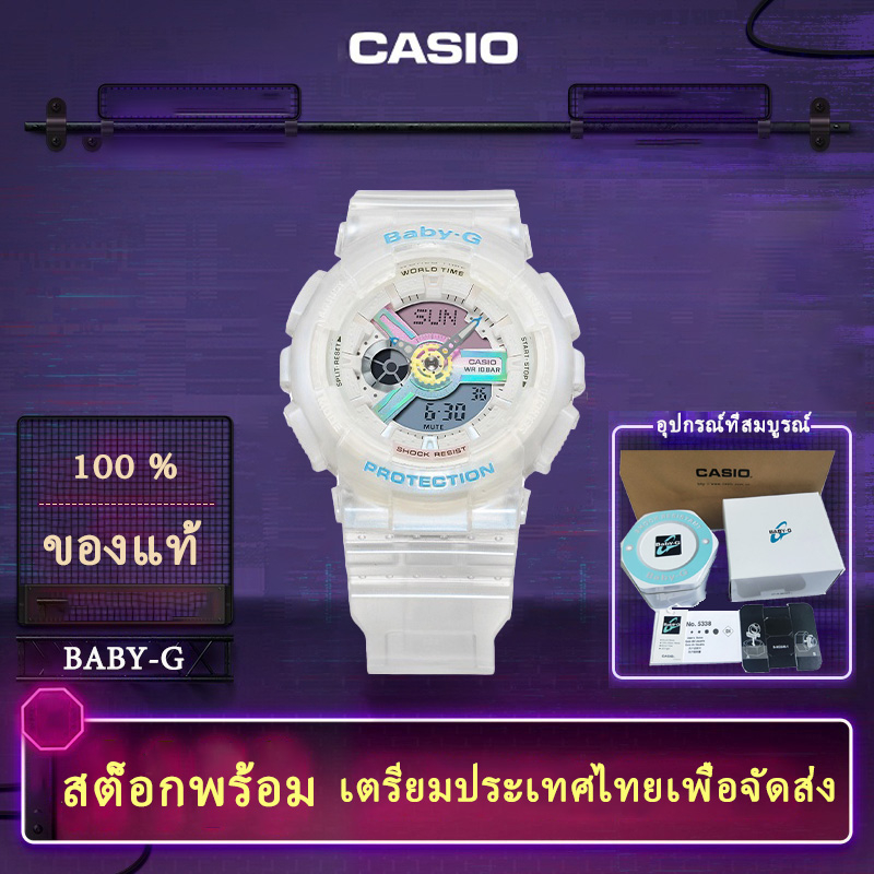 casio baby g watch for women แท้ นาฬิกา GM-110 นาฬิกาหญิง นาฬิกานักเรียน