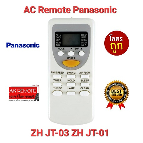 ออกใบกำกับภาษีได้ Panasonic รีโมทแอร์ ZH JT-03 ZH JT-01 ปุ่มตรงทรงเหมือนใช้งานได้เลย ส่งฟรี
