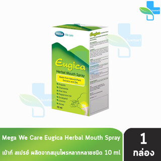 Mega We Care Eugica Herbal Mouth Spray ยูจิก้า เฮอร์บอล เม้าท์ สเปรย์ 10 ML [1 ขวด]