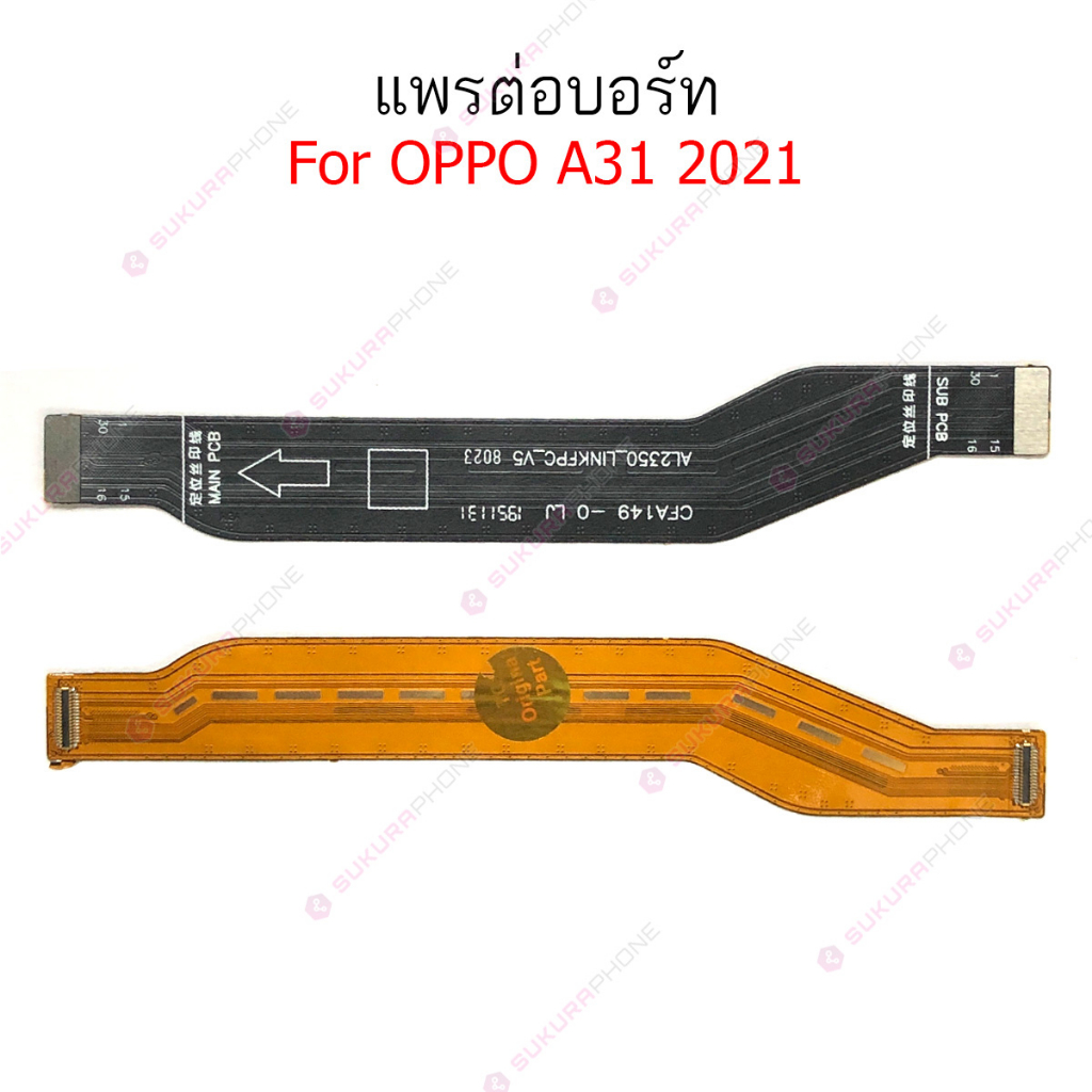 แพรต่อบอร์ด OPPO A31-2021 แพรกลาง OPPO A31 2021 แพรต่อชาร์จ OPPO A31-2021