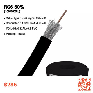 สายสัญญาณ RG6 60% ยาว100เมตร  สีดำ ยี่ห้อ GLINK