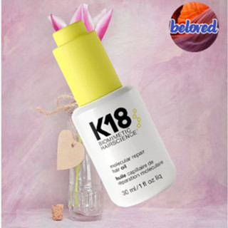 K18 Molecular Repair Hair Oil 30 ml น้ำมันซ่อมแซมผม