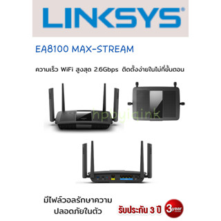 Router LINKSYS (EA8100-AH) Wireless AC2600 Dual Band Gigabit