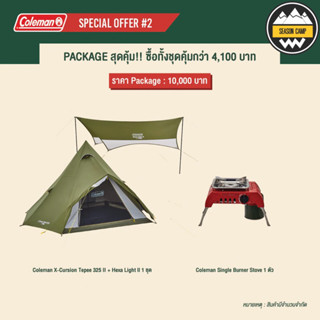 Promotion Coleman X-Cursion Tepee II Package 2