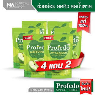 TheNa Profedo 6 ซอง 150 กรัม Apple Cider แอปเปิ้ลไซเดอร์ ไฟเบอร์ พรีไบโอติก รสแอปเปิ้ล ขับถ่าย ย่อยอาหาร โพรฟีโด