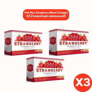 (3ชิ้น) สูตรใหม่ VIVI Plus Strawberry Mixed Collagen วีวี่ น้ำชงลดน้ำหนัก รสสตรอเบอร์รี่