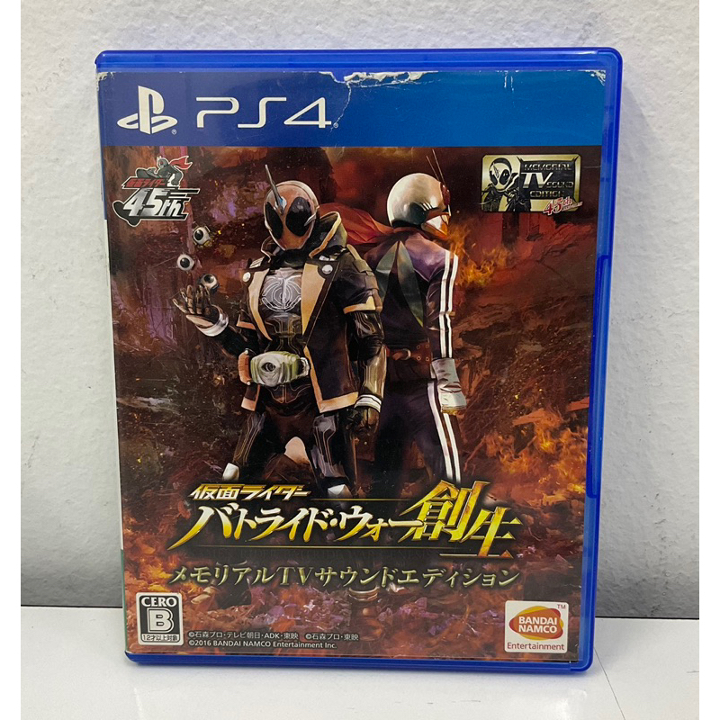 แผ่นแท้ [PS4] Kamen Rider: Battride War Sousei (Japan) (PLJS-70031 | 70030)