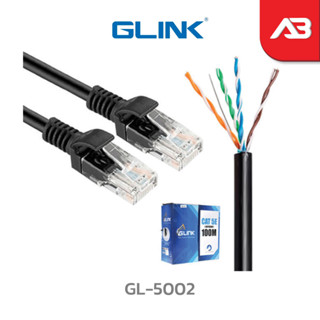 GLINK สาย LAN CAT5E OUTDOOR (100 M) รุ่น GL-5002