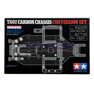 TAMIYA 47479 TA02 CARBON CHASSIS CONVERSION SET (สินค้าผลิตจำนวนจำกัด) (TA-02)