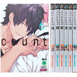 10count เล่ม 1-6 จบ ยกชุด รวม 6 เล่ม หนังสือการ์ตูน ใหม่ มือหนึ่ง