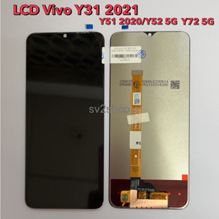 จอใช้สำหรับ Vivo LCD V2036 Y31 2021 Y51 2020 Y52 5G Y72 5G หน้าจอ+ทัชสกรีน แถมฟรีชุดไขควง