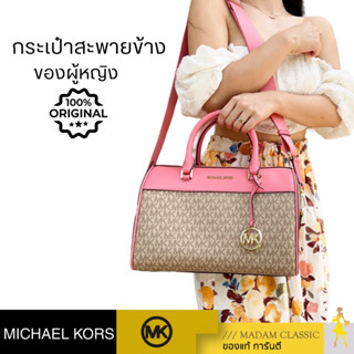 กระเป๋าสะพายข้าง Michael Kors CROSSBODY BAG