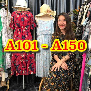 A101-A150 ชุดเดรสมือสองราคาถูก (สินค้าใน Liveสด เท่านั้น) สินค้าพร้อมส่ง มีเก็บเงินปลายทาง