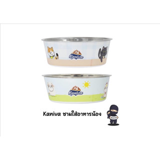 Kaniva  ชามใส่อาหารน้องแมว เนื้อ Stainless  ( ร้านเลือกลายให้ 1 ชิ้น )