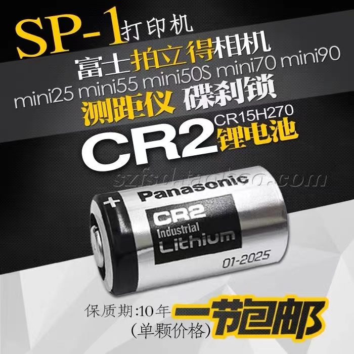 ถ่าน CR2 Lithium 3V.  (CR2) สำหรับกล้องโพลารอยด์ ( 1 ก้อน )
