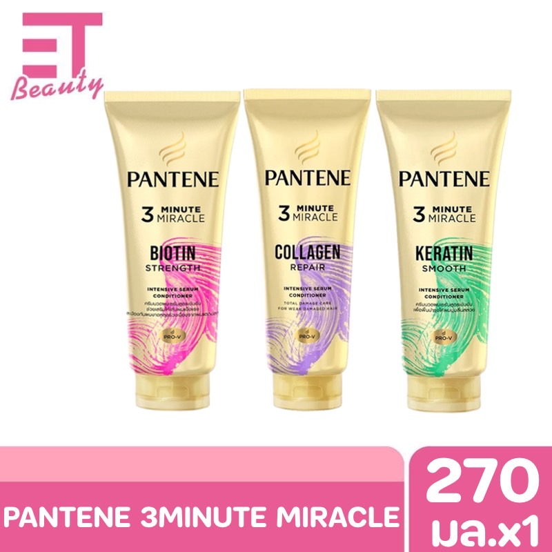 etbeauty [ 1หลอด ] ครีมนวดแพนทีน 3 Minute Miracle มีให้เลือก3สูตร 270ml.