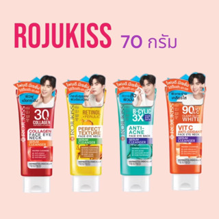 โฟมล้างหน้า Rojukiss โรจูคิส ผสมเซรั่ม ทั้งล้างทั้งบำรุง 70มล.