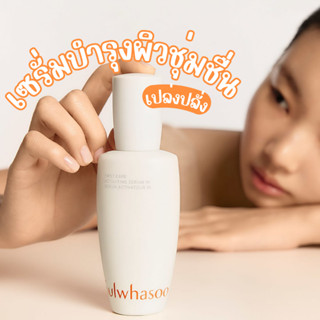 (แท้/พร้อมส่ง) NEW สูตรอัพเกรด Sulwhasoo First Care Activating Serum VI