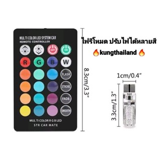 💥 ไฟหรี่ LED รีโมท เปลี่ยนสีได้ 7 สี ปรับ Step ได้ใส่รถมอเตอร์ไซค์ รถยนต์💥