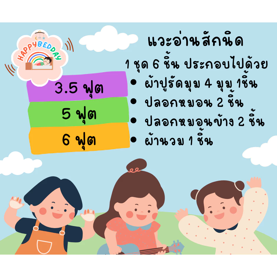 ชุดผ้าปูที่นอนโทนสีดำครบเซ็ต thumbnail 3