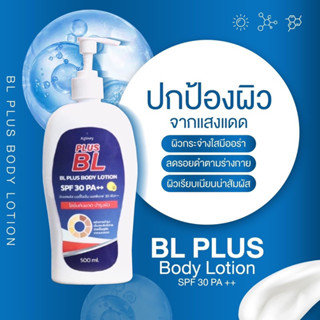 BLโลชั่นกันแดดบีแอลสูตร 3 ปรับสูตรใหม่ขาวไวมาก[ขวดน้ำเงิน]1ขวด