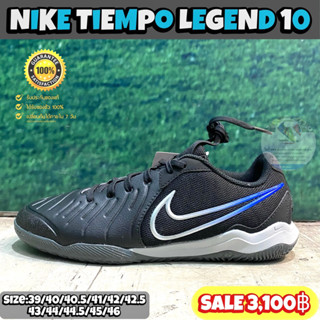 รองเท้าฟุตซอล Nike รุ่น Tiempo Legend 10 Academy IC (สินค้าลิขสิทธิ์แท้มือ1💯%)