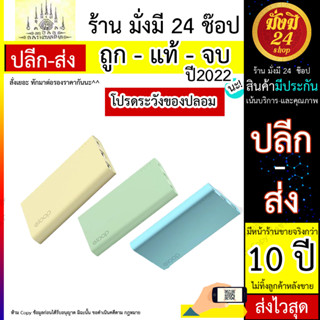 Eloop E12 แถมสายชาร์จ+ซองผ้า PowerBank แบตสำรอง 11000mAh ของแท้ เช็คเลขSerialได้ (190766T)