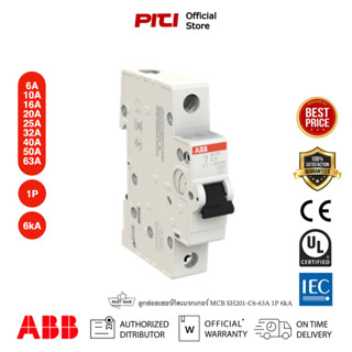 ABB ลูกย่อยเซอร์กิตเบรกเกอร์ MCB SH201-C6-63A 1P 6kA, ABB System M Pro