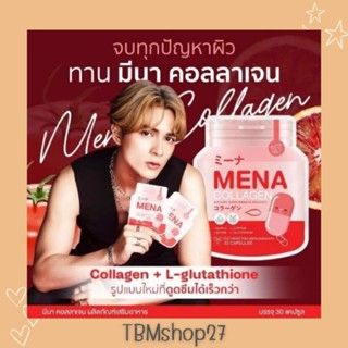 MENA Collagen  มีนาคอลลาเจนช่วยทุกปัญหาผิว