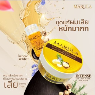 (1แถม1) สปาเคราตินพรีเมียม Intense แถมไฮยามิกช์เชื่อมแกน