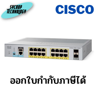 Cisco C1000-16FP-2G-L Switch Catalyst 1000 Series 16G PoE+/2SFP ประกันศูนย์ เช็คสินค้าก่อนสั่งซื้อ