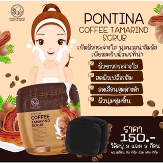 สครับกาแฟพรทิน่า PONTINA 1ซองมี6ก้อน ผิวกระจ่างใส ลดเลือนจุดด่างดํา ใช้ทุกวันได้