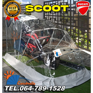 โรงจอดรถสำเร็จรูป CARSBRELLA รุ่น SCOOT ใส สำหรับรถมอเตอร์ไซค์ขนาดเล็ก ป้องกันฝุ่นและสิ่งสกปรกทุกชนิด‎