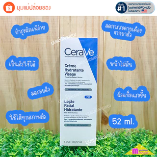 ฉลากไทย📍CeraVE Facial Moisturising Lotion PM มอยซ์เจอร์ไรซิ่ง โลชั่นบำรุงผิวหน้า