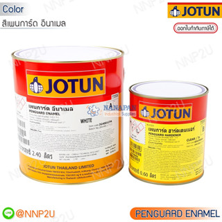 JOTUN สีเพนการ์ด อีนาเมล420000 White 420099 Black 420137 Green 420632 Bright Blue 421022 Golden Yellow 421026 Eggshell