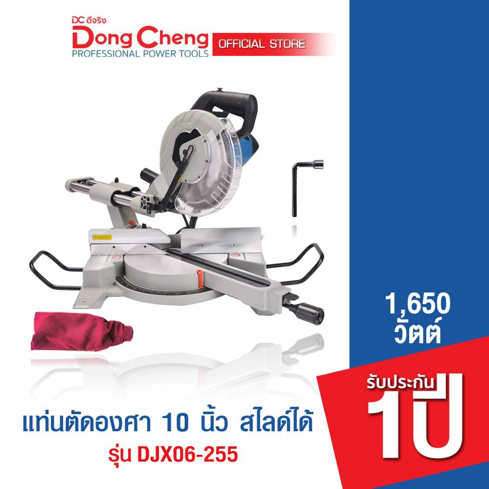Dongcheng(DCดีจริง) DJX06-255 แท่นตัดองศา 10" สไลด์ได้