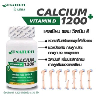 AU NATUREL Calcium Plus Vitamin D  30 แคปซูล