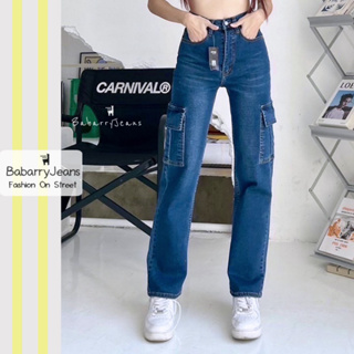 BabarryJeans กางเกงคาร์โก้ รุ่นคลาสสิค (Original) กางเกงทรงกระบอก Cargo เอวสูง สีเข้ม