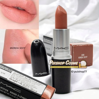 ลิปสติก M.A.C Powder Kiss Lipstick 3g #Kinda Sexy #314 #316 ลิป mac Matte / Satin