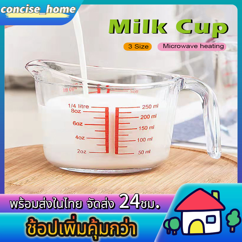 ☕☕☕แก้วตวง ถ้วยตวงแก้ว ถ้วยตวงน้ำ 250ml ทนความร้อนสูง เนื้อแก้วใส ทนทาน
