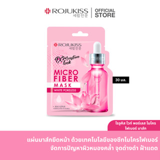 โรจูคิส ไมโครไฟเบอร์ มาส์ก 30 มล. Rojukiss Microfiber Mask 30 ml