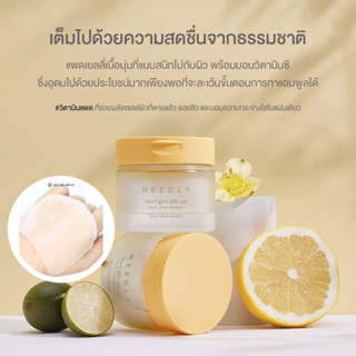 (Exp 2026)NEEDLY VITA C Glow Jelly Pad 60 Pads เพียงแผ่นเดียวก็ปรับผิวที่หมองคล้ำให้กระจ่างใสขึ้น